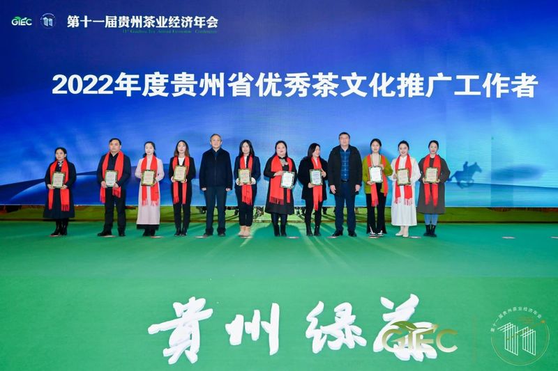 关于第十一届贵州茶业经济年会隆重开幕,徐麟作批示,李汉宇讲话的信息(19)