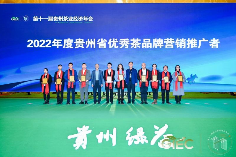 关于第十一届贵州茶业经济年会隆重开幕,徐麟作批示,李汉宇讲话的信息(21)