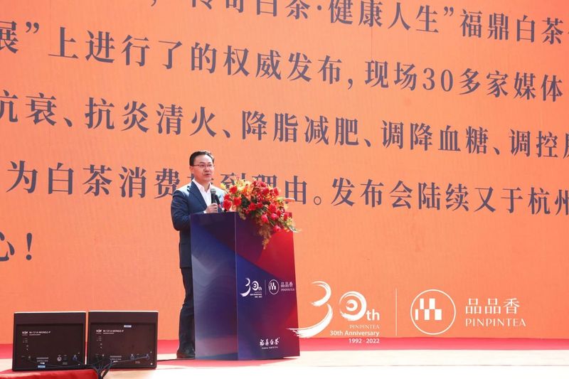 有关于刘仲华院士:福鼎白茶发展七大锦囊的最新消息