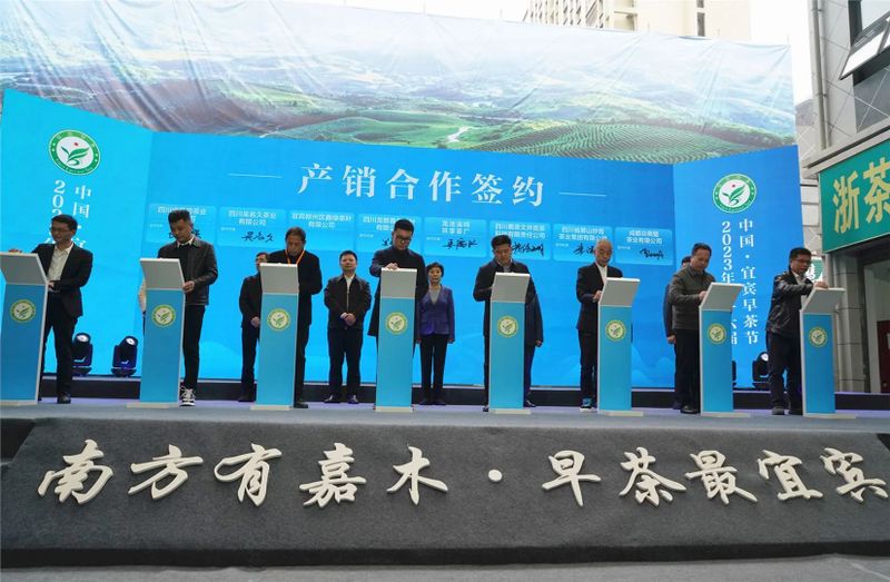 有关于宜宾早茶产销对接会签约金额2.3亿元的相关信息(13)