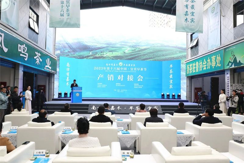 有关于宜宾早茶产销对接会签约金额2.3亿元的相关信息