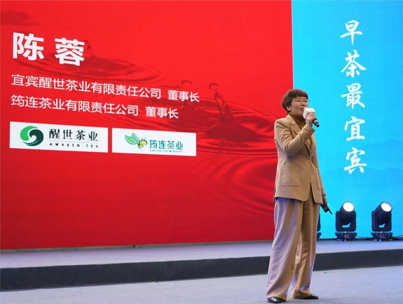 有关于宜宾早茶产销对接会签约金额2.3亿元的相关信息(8)