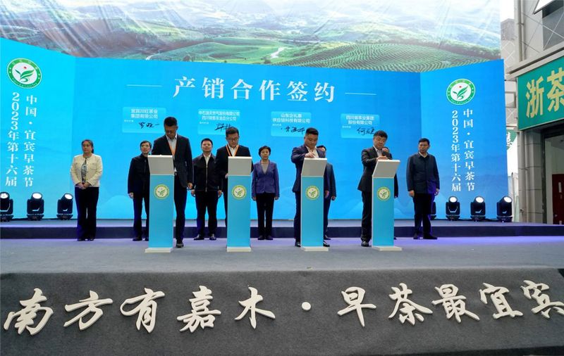有关于宜宾早茶产销对接会签约金额2.3亿元的相关信息(10)