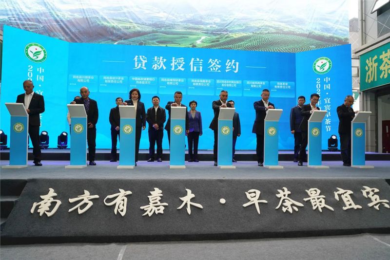 有关于宜宾早茶产销对接会签约金额2.3亿元的相关信息(11)