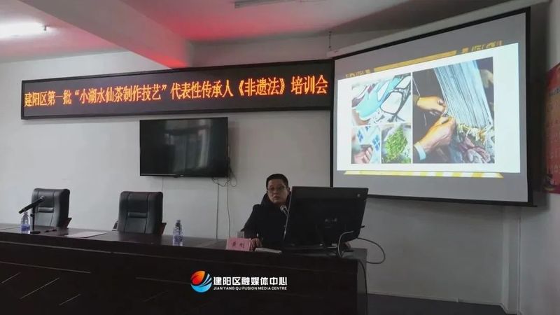 有关于建阳区首批“小湖水仙茶制作技艺”代表性传承人授牌仪式举行的资讯(10)
