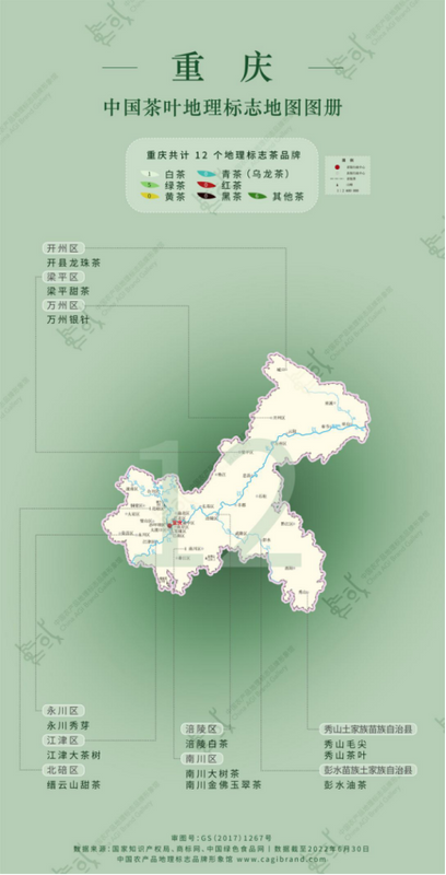 有关于地标馆：充满热辣火锅的赛博重庆，另一面是千年茶文化的信息