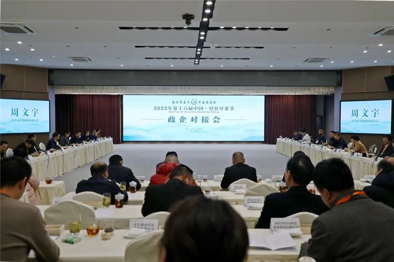 有关于共襄盛举!宜宾市茶产业政企对接会在筠连召开的相关内容
