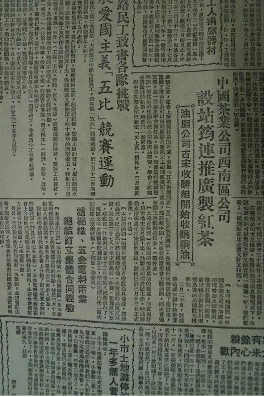 关于“川红”的首次制作的内容(1)