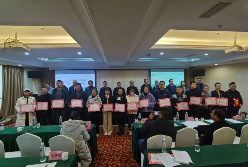 关于 以茶会友 育才促业 助推茶业提质增效 ——2022年度名山区茶业协会工作年会圆满召开的消息(4)