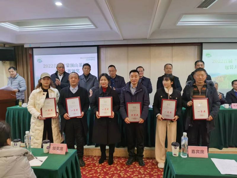 关于 以茶会友 育才促业 助推茶业提质增效 ——2022年度名山区茶业协会工作年会圆满召开的消息(2)