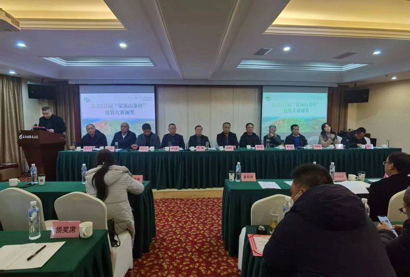 关于 以茶会友 育才促业 助推茶业提质增效 ——2022年度名山区茶业协会工作年会圆满召开的消息