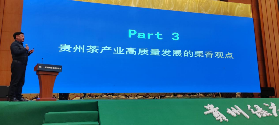 关于栗香观点:“贵州=绿茶”的资讯