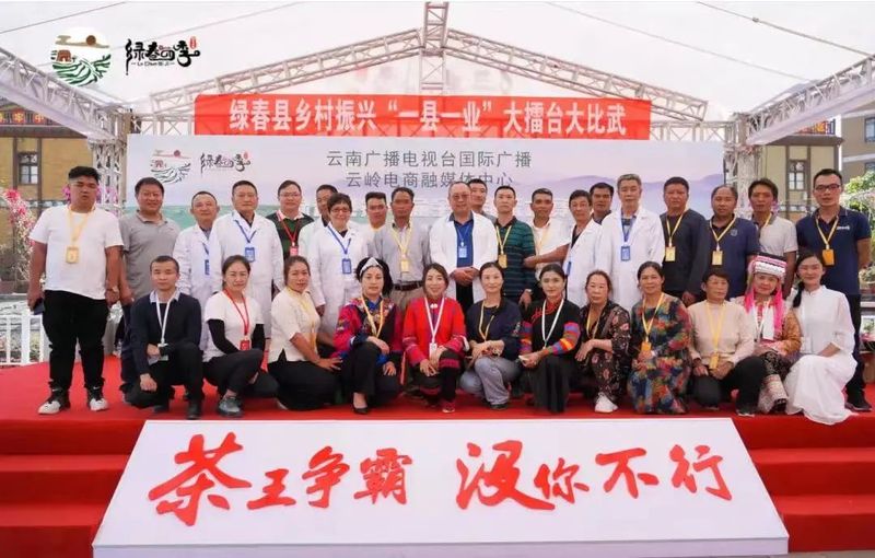 有关于绿春县：梯次育才激活茶产业“人才引擎”的资讯(5)