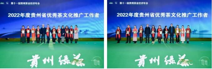 有关于乡村振兴与茶业责任，这场经济年会助力“黔茶”高质量发展的消息(11)
