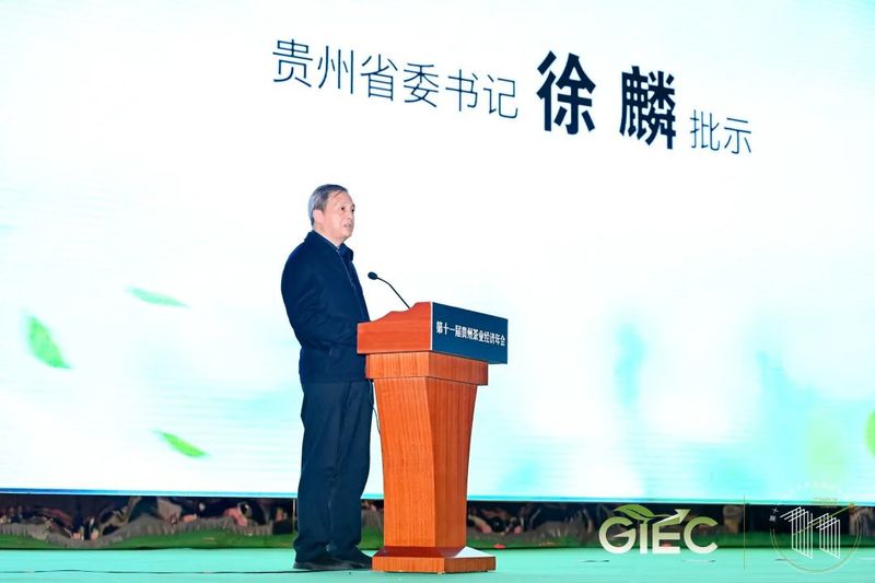 有关于乡村振兴与茶业责任，这场经济年会助力“黔茶”高质量发展的消息(2)