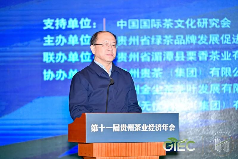 有关于乡村振兴与茶业责任，这场经济年会助力“黔茶”高质量发展的消息(3)