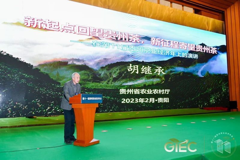 有关于乡村振兴与茶业责任，这场经济年会助力“黔茶”高质量发展的消息(7)