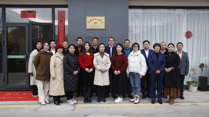 关于品茶韵·话共富,新春茶话会的新闻