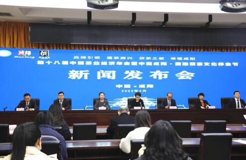 关于茶界盛会，2月27日-3月2日，相约咸阳的消息