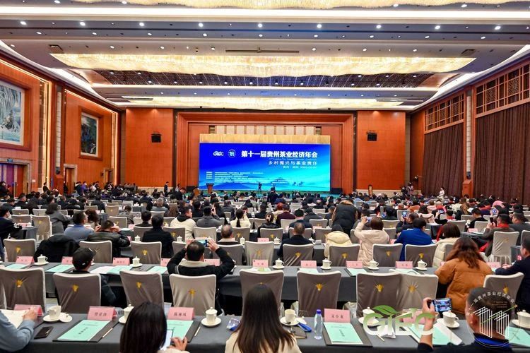 有关于贵州茶叶年会,凤冈锌硒茶品牌推介的信息