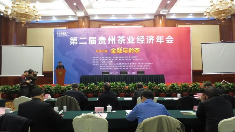 有关于聚焦世界茶源地盛会,黔茶高质量发展再启新篇的信息(1)
