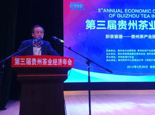 有关于聚焦世界茶源地盛会,黔茶高质量发展再启新篇的信息(2)