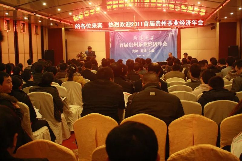 有关于聚焦世界茶源地盛会,黔茶高质量发展再启新篇的信息