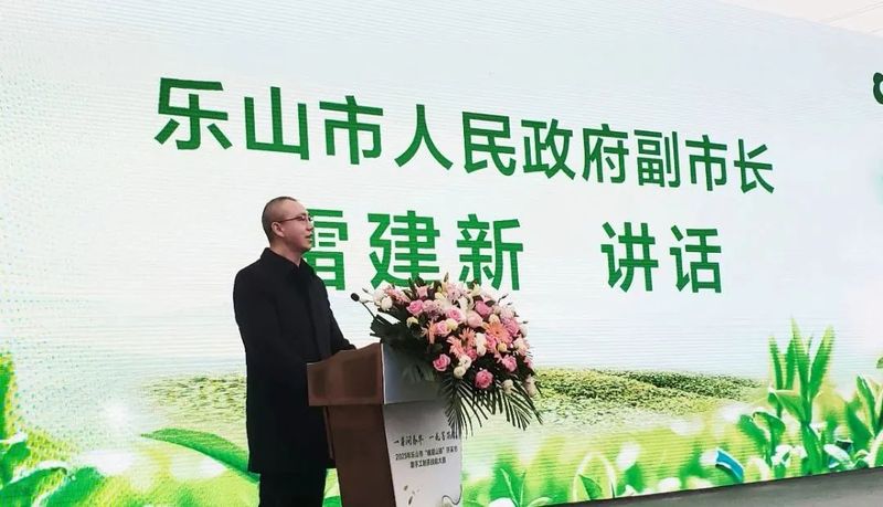 关于2023年乐山市“峨眉山茶”开采节暨手工制茶技能大赛在犍为举行的相关信息(1)