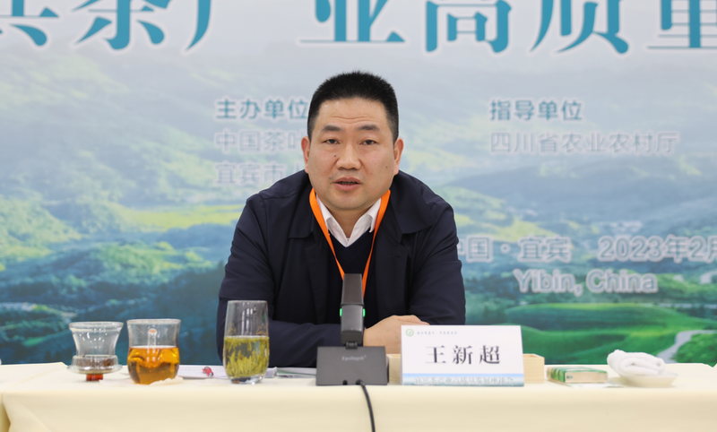 关于大咖云集！把脉宜宾茶产业高质量发展的最新消息(2)