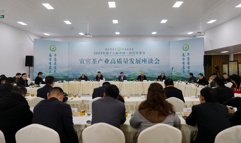 关于大咖云集！把脉宜宾茶产业高质量发展的最新消息