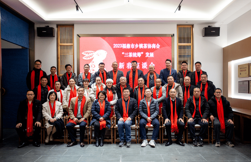 关于2023福鼎市首次乡镇茶协商会“三茶统筹”发展新春座谈会于太姥山镇顺利举行 的最新消息