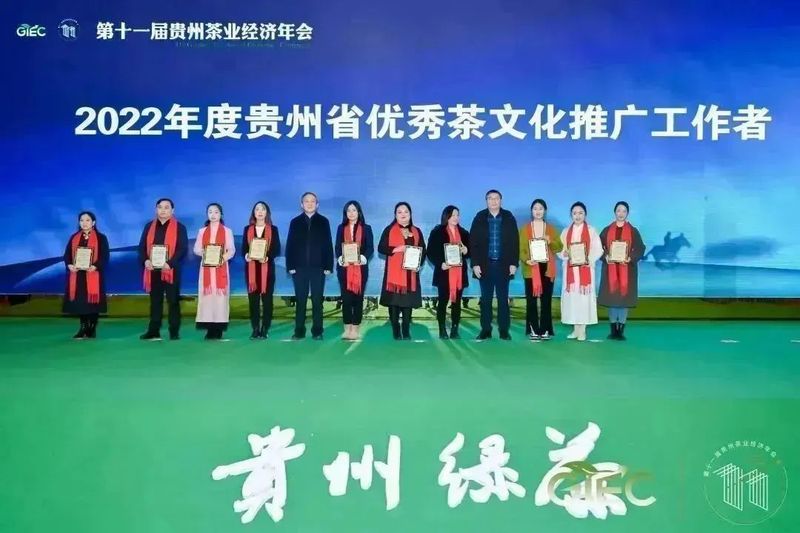 有关于贵州茶产值突破600亿元,开启中国茶业的贵州时代的新闻(13)