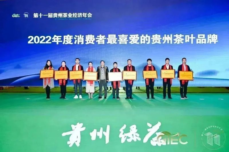有关于贵州茶产值突破600亿元,开启中国茶业的贵州时代的新闻(19)