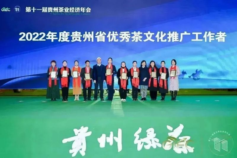 有关于贵州茶产值突破600亿元,开启中国茶业的贵州时代的新闻(12)