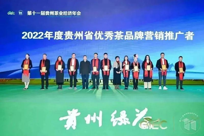 有关于贵州茶产值突破600亿元,开启中国茶业的贵州时代的新闻(15)