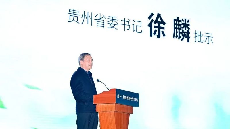 有关于贵州茶产值突破600亿元,开启中国茶业的贵州时代的新闻