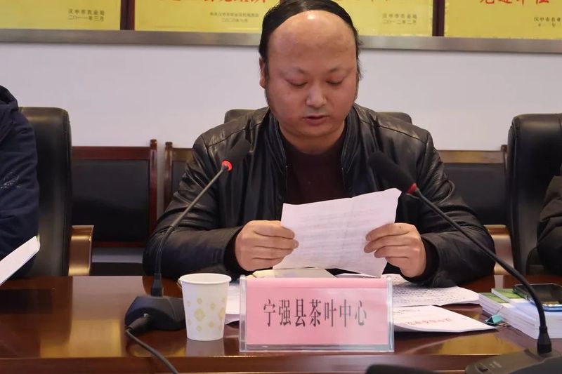 关于汉中市2023年春茶生产工作会议召开的资讯(4)