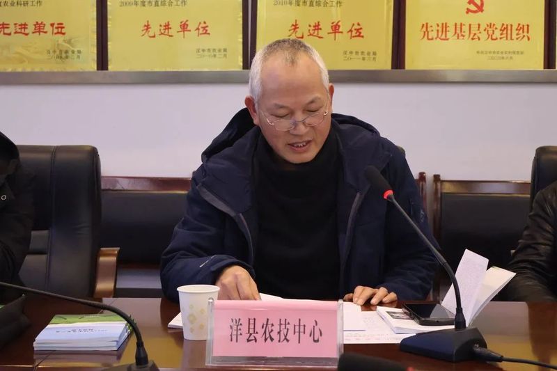 关于汉中市2023年春茶生产工作会议召开的资讯(7)