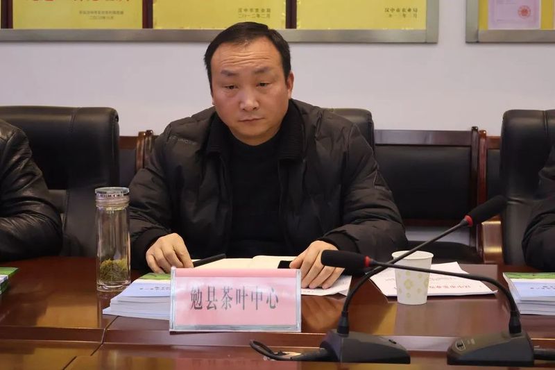 关于汉中市2023年春茶生产工作会议召开的资讯(3)