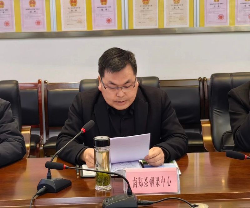 关于汉中市2023年春茶生产工作会议召开的资讯(2)