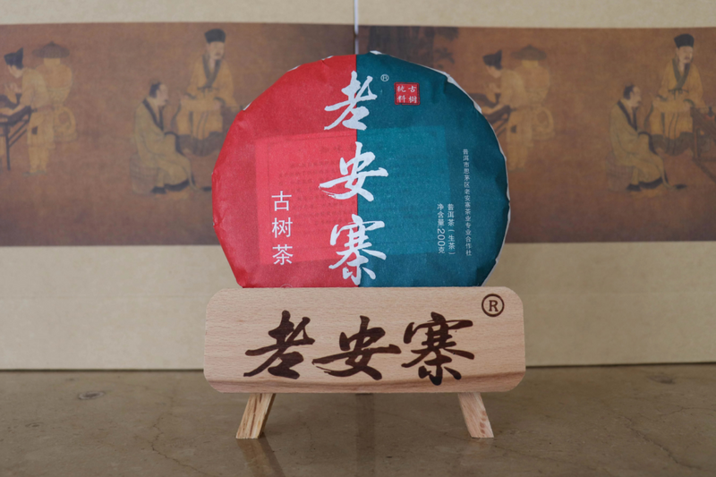 有关于“老安寨”系列茶产品营销体系建设座谈会在思茅召开的相关内容(2)