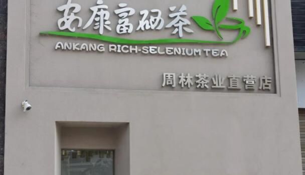 有关于茶农眼中的“强链延链补链”的内容(2)