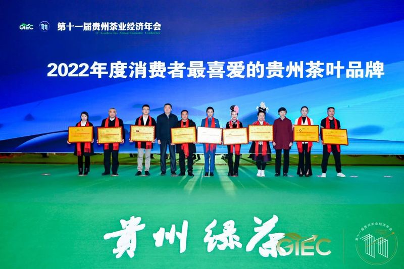 有关于济变局下的茶业谋局——第十一届贵州茶业经济年会侧记的相关内容(2)