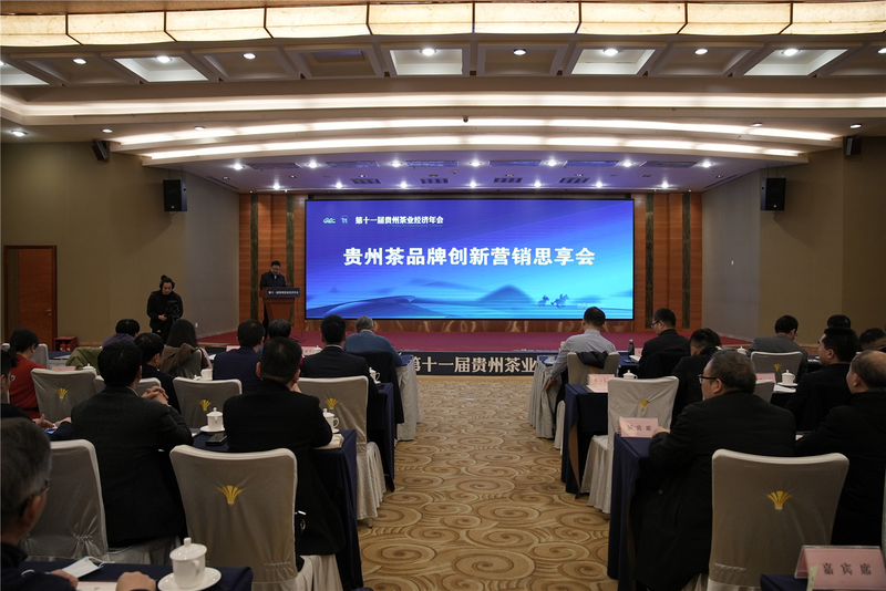 有关于思Xiang会：黔茶公用品牌如何突围？的消息