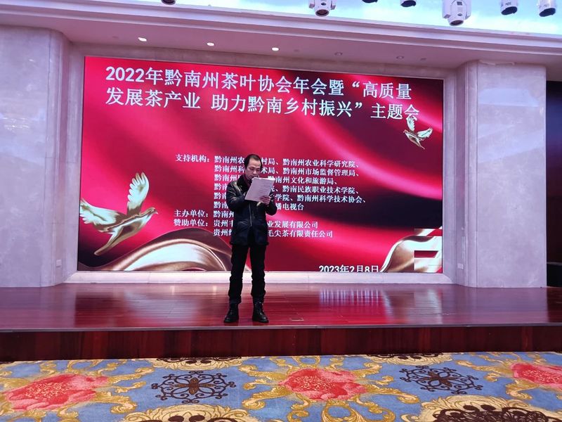有关于高质量发展茶产业 助力黔南乡村振兴  2022年黔南州茶叶协会年会在都匀召开的相关内容(5)