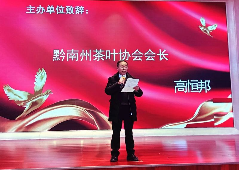 有关于高质量发展茶产业 助力黔南乡村振兴  2022年黔南州茶叶协会年会在都匀召开的相关内容