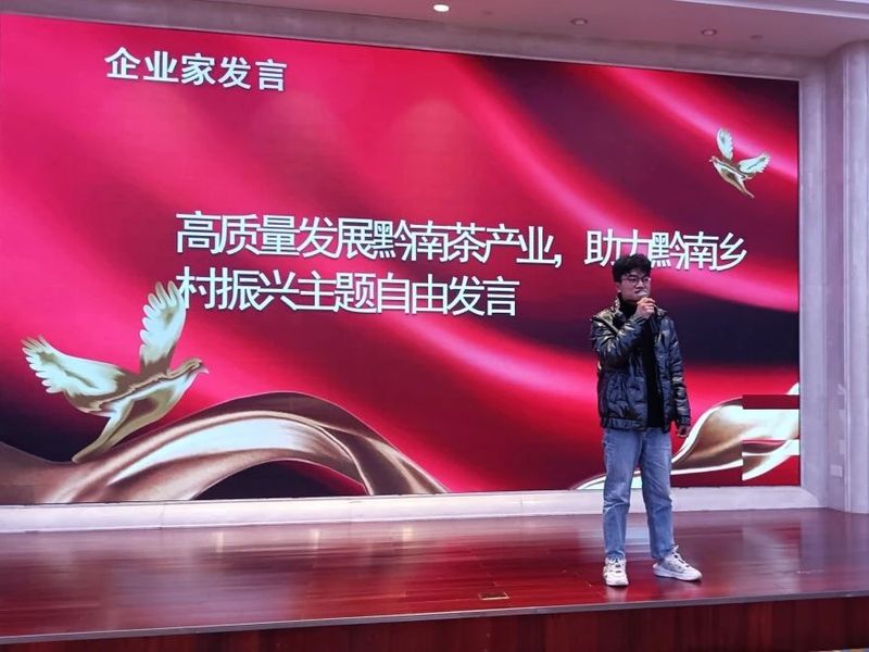 有关于高质量发展茶产业 助力黔南乡村振兴  2022年黔南州茶叶协会年会在都匀召开的相关内容(12)