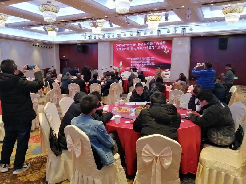 有关于高质量发展茶产业 助力黔南乡村振兴  2022年黔南州茶叶协会年会在都匀召开的相关内容(15)