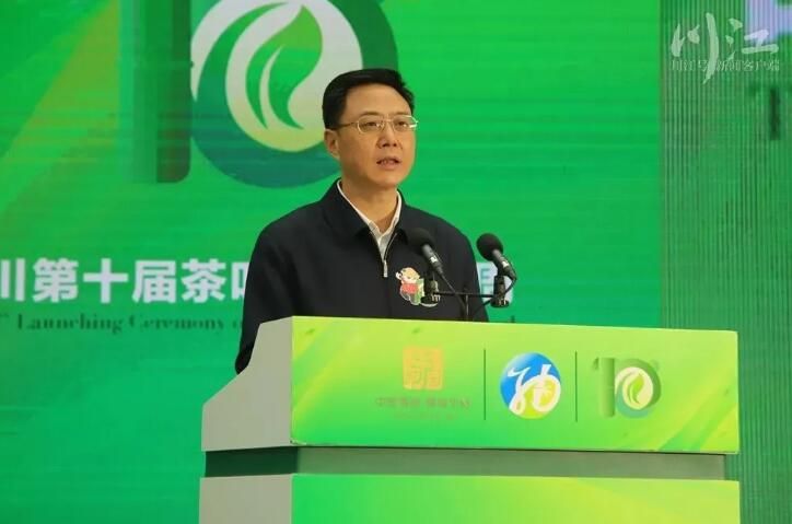 关于多个茶产业项目现场签约！四川第十届茶叶开采活动周在纳溪启动的相关内容(2)