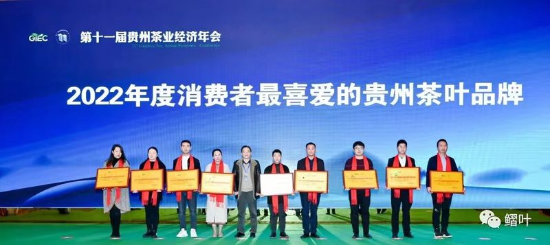 有关于新起点 回望贵州茶，新征程 寄望贵州茶——胡继承在第十一届贵州茶业经济年会上的演讲的信息(22)